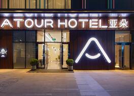 Atour Hotel Suzhou Wujiang Wuyue Plaza