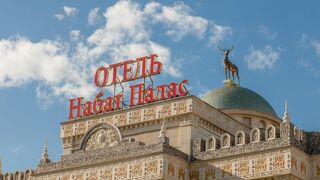 ナバート パレス ホテル