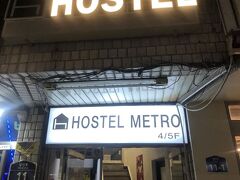 Hostel Metro 写真