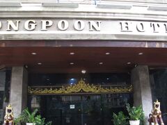 トンプーン ホテル 写真