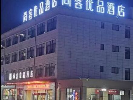 UPINN Shaanxi Xian Lintong Huaqingchi West Garden Metro Station 写真