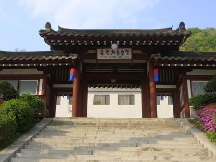 セジョン ホテル チュンチョン 写真