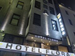 ホテル フローラ 写真
