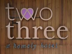 Two Three A Homely Hotel (SHA Extra Plus) 写真