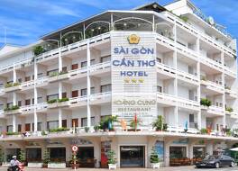 サイゴン カン トー ホテル