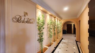 パーク パレス ホテル