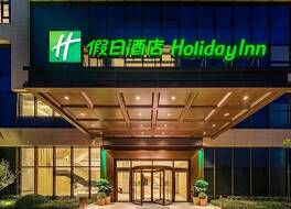 Holiday Inn Xi'an East 写真