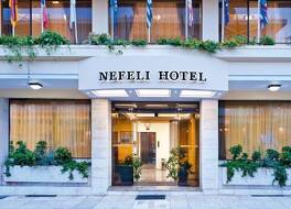 ネフェリ ホテル 写真
