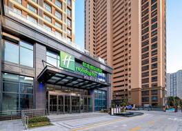 Holiday Inn Express Suzhou Fenhu By IHG 写真