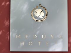 メデューサ ホテル 写真