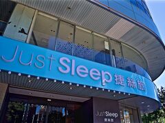 ジャスト スリープ ホテル シメンディン 写真