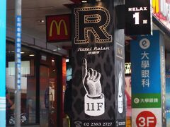 ホテル リラックス 写真