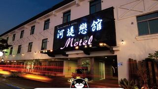 ザ リバーサイド ホテル&モーテル