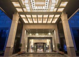 クラウン プラザ チェンドゥ パンダ ガーデン バイ IHG ニア パンダ ベース 写真