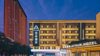 Atour Hotel Shijiazhuang Zhongshan East Road