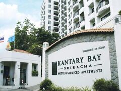 Kantary Bay Hotel & Serviced Apartments Sriracha (SHA Extra Plus) 写真