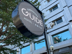 ガイド ホテル カオション リウフー 写真