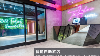 タレント ホテル イーラン