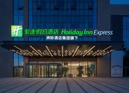 Holiday Inn Express Yinchuan Yuehai By IHG 写真
