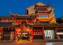 ウェンジュン コートヤード ホテル 成都 - 春熙路支店