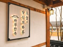 コンジュ ハルハノク ゲストハウス 写真