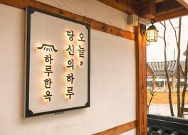 コンジュ ハルハノク ゲストハウス