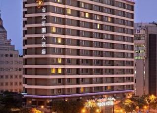 台北花園大酒店 台北ガーデンホテル By Mikiさん タイペイ ガーデン ホテルのクチコミ フォートラベル Taipei Garden Hotel 台北
