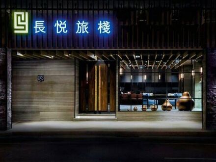 チャンユー ホテル 写真