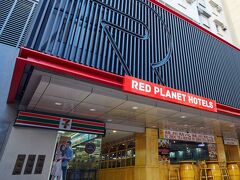 レッド プラネット マニラ マラテ マビニ 写真