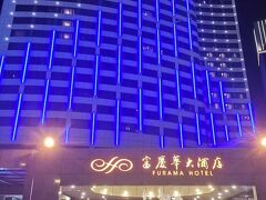 フラマ ホテル ダーリェン 写真