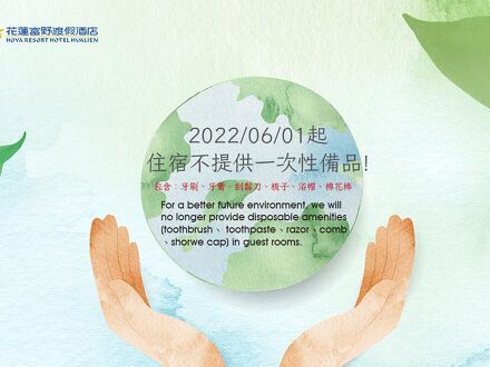 ホヤ リゾート ホテル フーリアン 写真