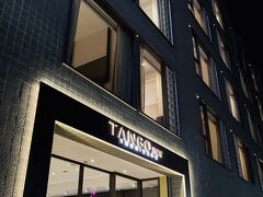 Tango Inn Taipei ZhongShan 写真