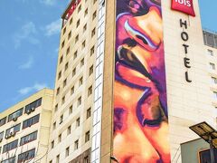 イビス リマ ラルコ ミラフローレス 写真