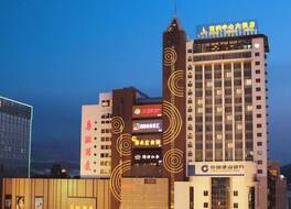 ザ ブリグ ラディアンス ホテル ウェイハイ