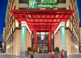 ホリデイ イン 巴塘 by IHG (巴塘假日酒店) 写真