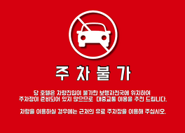 ソラリア西鉄ホテルソウル 明洞 写真