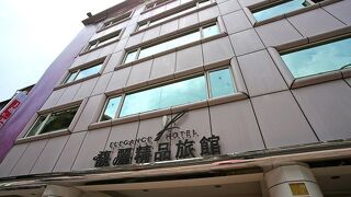 エレガンスホテル