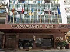 コパカバーナ マール ホテル 写真