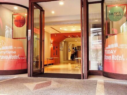 ブラボー ホテル 写真