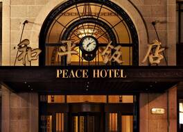 フェアモント ピース ホテル オン ザ バンド 写真