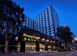 Kowloon Shangri-La, Hong Kong 写真