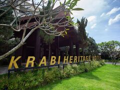 クラビ ヘリテージ ホテル 写真