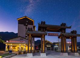 ヒルトン ガーデン イン怒江 (怒江希〓〓花园酒店)