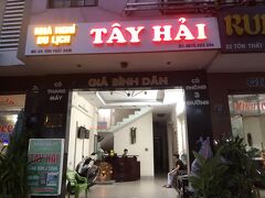 OYO 1171 Tay Hai Hotel 写真