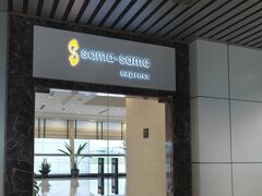 サマサマ エクスプレス KLIA ターミナル 1 - エアサイド トランジット ホテル 写真