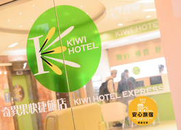 キウィ エクスプレス ホテル - ヅォンヂェン ロード