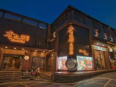 Fenchihu Hotel 写真