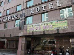 リバーサイド ホテル 写真