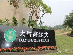 ダユー ホテル 写真