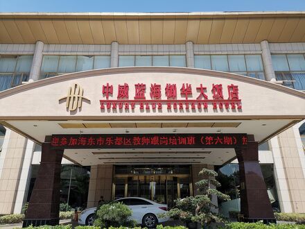 ラグジュリー ブルー ホライズン ホテル 写真